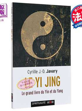 进口原版 *易经 Le Yi Jing 法文原版 Cyrille J D Javary 阴阳辩证法 中国经典文化书籍   Cerf