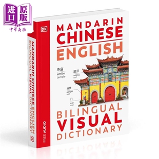 进口原版 *2024年新版 DK中英双语图解词典 Mandarin Chinese English Bilingual Visual Dictionary 中文普通话英 DK Publishin