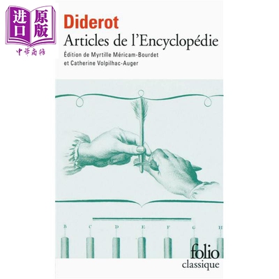 进口原版 *狄德罗 百科全书 Articles de l Encyclopedie 英文原版 Denis Diderot 法国启蒙*家 哲学家 文学家   Gallimard