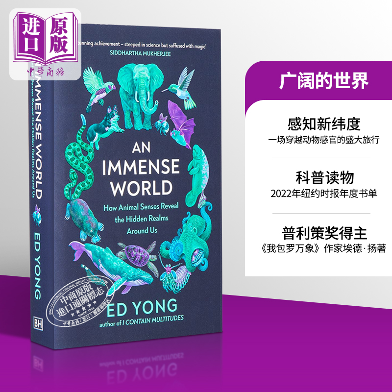 进口原版 *广阔的世界 动物的感官如何揭示我们周围的隐藏领域 An Immense World 英文原版 Ed Yong   Vintage UK