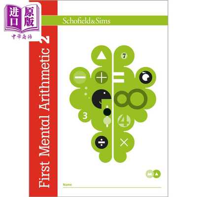 进口原版 *英国S&S教辅First Mental Arithmetic 初阶心算 2  5-6岁适用  附电子答案  英文原版  数学心算能力练习   Schofield &