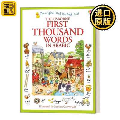 进口原版 英文原版 First Thousand Words in Arabic Heather Amery 基础阿拉伯语1000词 看图识单词 阿拉伯文版 英文版 进口英
