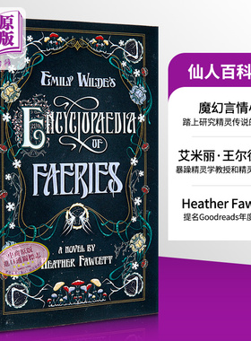 进口原版 *艾米丽 王尔德系列卷一 仙人百科全书 Emily Wildes Encyclopaedia of Faeries 英文原版 Heather Fawcet   Random Hous