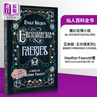 仙人百科全书 进口原版 Random Fawcet Wildes 艾米丽 英文原版 Emily Encyclopaedia Faeries Heather Hous 王尔德系列卷一