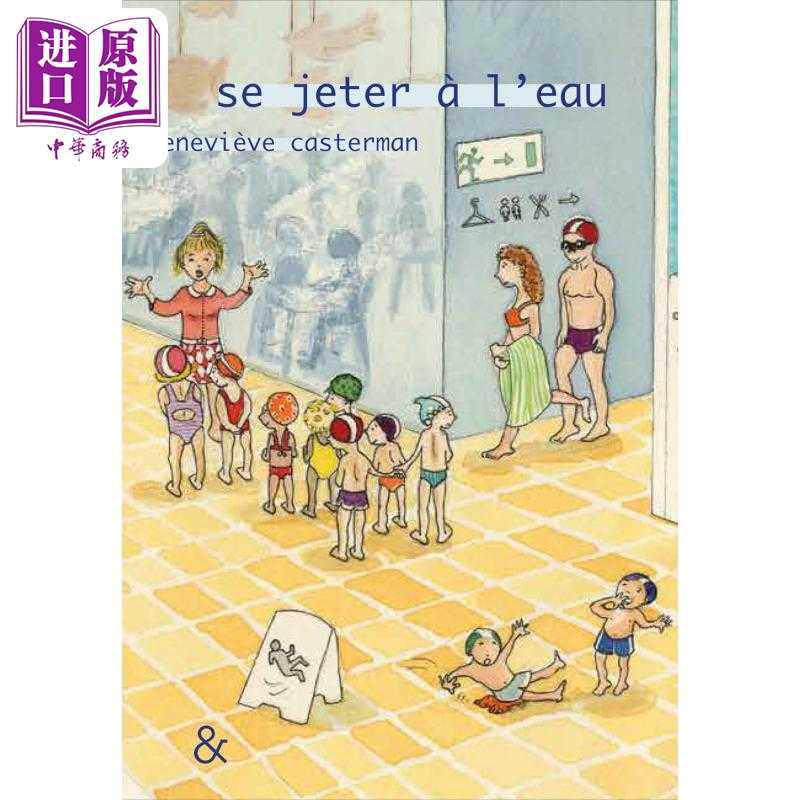 进口原版 *【法文版】法语绘本 玩水落 手风琴折页 比利时插画家Geneviève Casterman绘 Se jeter a leau 法文原版   Esperluète