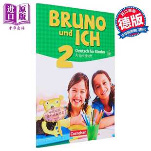 进口原版 *【德文版】少儿德语教材 Bruno und ich 2 练习册 Deutsch fur Kinder Band 2: Arbeitsheft 德语原版   Cornelsen Verl