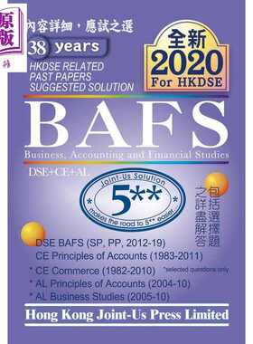 进口原版 *香港中学文凭试 企业、会计与财务概论 历年真题答案（英文版）DSE BAFS Related Past Papers Suggested   Joint-us