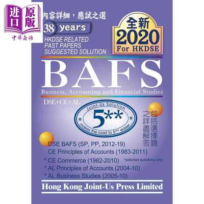 进口原版 *香港中学文凭试 企业、会计与财务概论 历年真题答案（英文版）DSE BAFS Related Past Papers Suggested   Joint-us