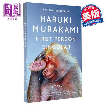 进口原版 *村上春树 第一人称单数 英文原版 美版平装 First Person Singular Stories Haruki Murakami   Vintage USA