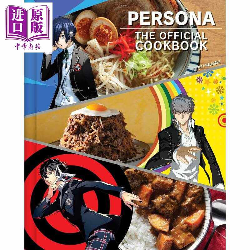 进口原版 *女神异闻录官方食谱集 游戏 Persona The Official Cookbook 英文原版 Jarrett Melendez   Insight Editions