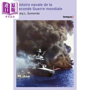 二战海战史 进口原版 法文原版 NAVALE 法文版 GUERRE HISTOIRE SECONDE MONDIALE Perrin 历史大师系列西蒙兹