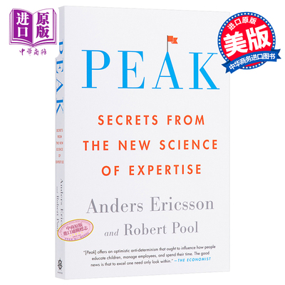 进口原版 *刻意练习：如何从新手到大师 英文原版 Peak: Secrets from the New Science of Expertise   Mariner Books