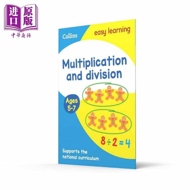 进口原版 *Multiplication and Division Ages 5-7 Collins Easy Learning 柯林斯易学儿童 乘除 5-7岁 英文原版KS1   Harper Coll