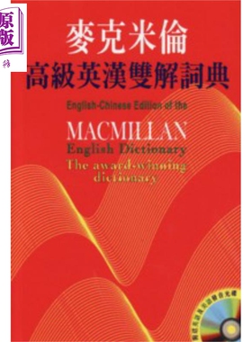 进口原版 *麦克米伦高级英汉双解词典 港台原版 Michael Rundell 香港商务印书馆 辞书   香港商務印書館