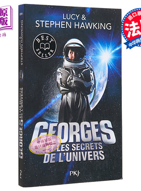 进口原版 *霍金 乔治的宇宙1 秘密钥匙 理论物理学儿童读物 Georges et les secrets de lUnivers 1 法文原版 Steph   Pocket jeun