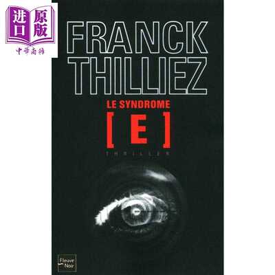 进口原版 *弗兰克 蒂利耶 经典三部曲卷一 影像感染 法文原版 Le syndrome E Franck Thilliez   Pocket France