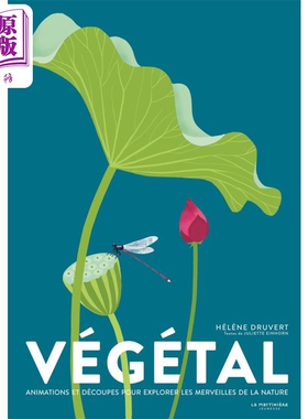 进口原版 *植物 探索美好的大自然 法文原版 Vegetal Explorer la beaute de la nature Juliette Einhorn 法文绘本   La Martini