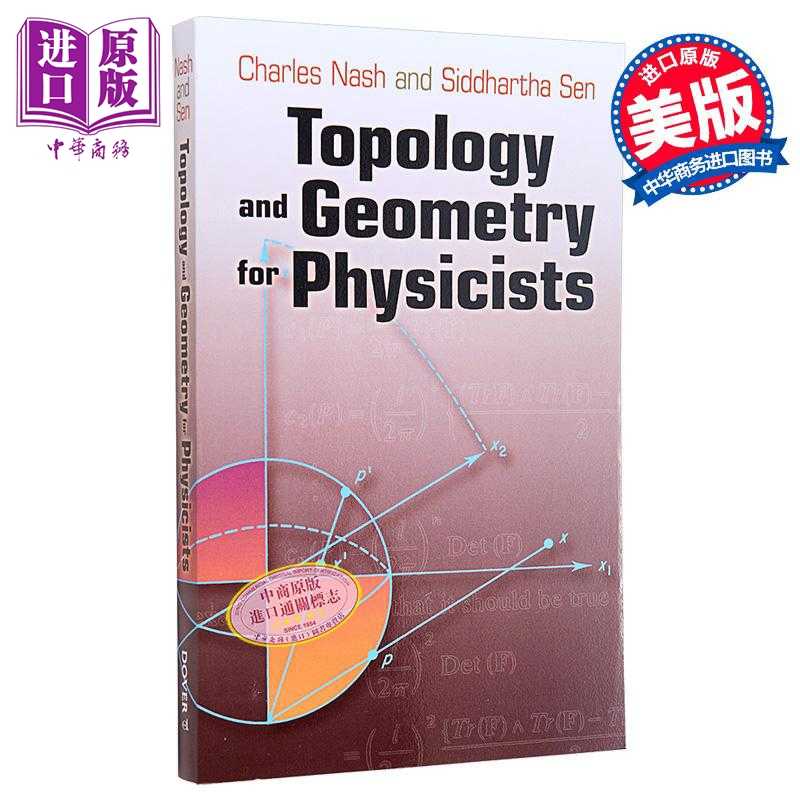 进口原版 *物理学家的拓扑和几何 英文原版 Topology and Geometry for Physicists Charles Nash Siddhartha Sen   Dover Publica
