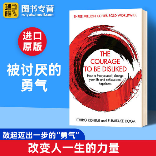 进口原版 被讨厌的勇气 英文原版 The Courage to Be Disliked 自我启发之父 阿德勒心理学 Ichiro Kishimi 岸见一郎古贺史健