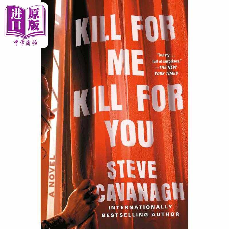 进口原版 *为我而杀 为你而杀 Kill for Me Kill for You 英文原版 Steve Cavanagh 惊悚流行小说   Atria Books