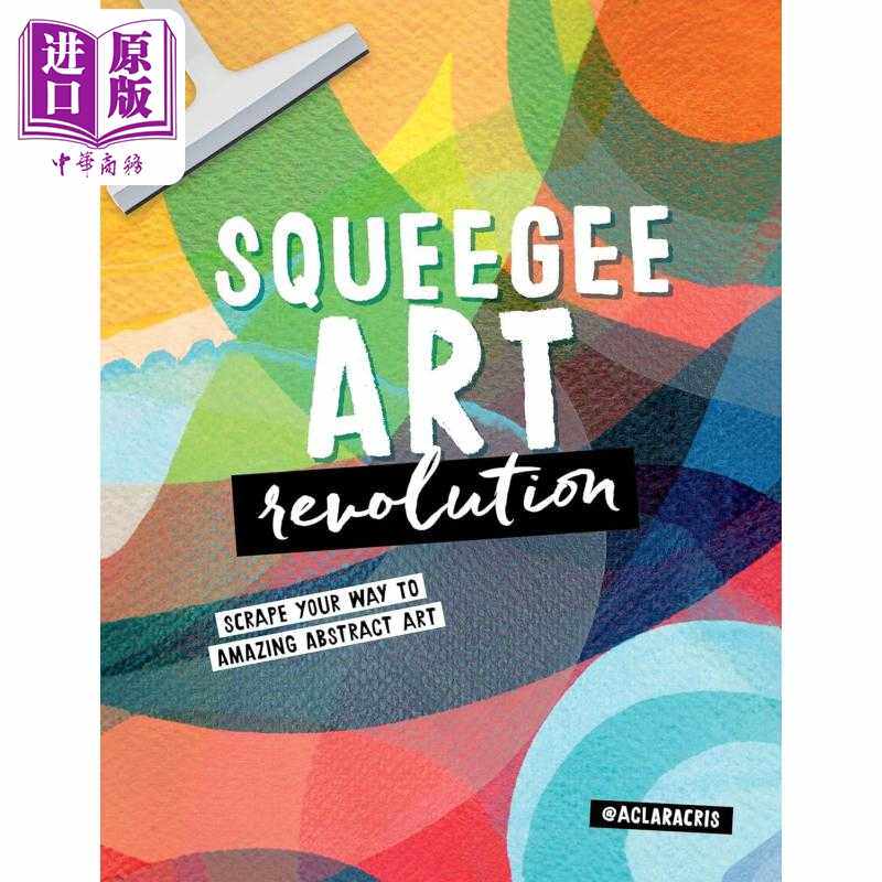 进口原版 *Squeegee Art Revolution 进口艺术 刮板艺术革命： 刮出令人惊叹的抽象艺术   Walter Foster Publishing