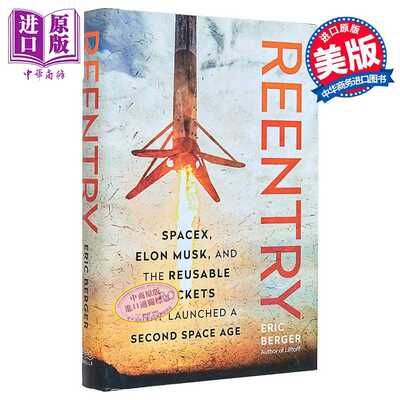进口原版 *重返大气层 SpaceX 埃隆 马斯克和开启第二个太空时代的可重复使用火箭 Reentry Elon Musk 英文原版 Eri   BenBella Bo