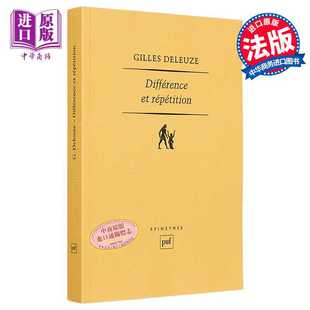 进口原版 *差异与重复 吉尔 德勒兹 Difference et repetition Gilles deleuze 法文原版 法国哲学家 西方形而上学   PUF