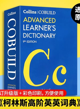 进口原版 柯林斯高阶英英词典字典 英文原版 Collins COBUILD Advanced Learner's Dictionary 英语词典 搭Word Power Made Eas