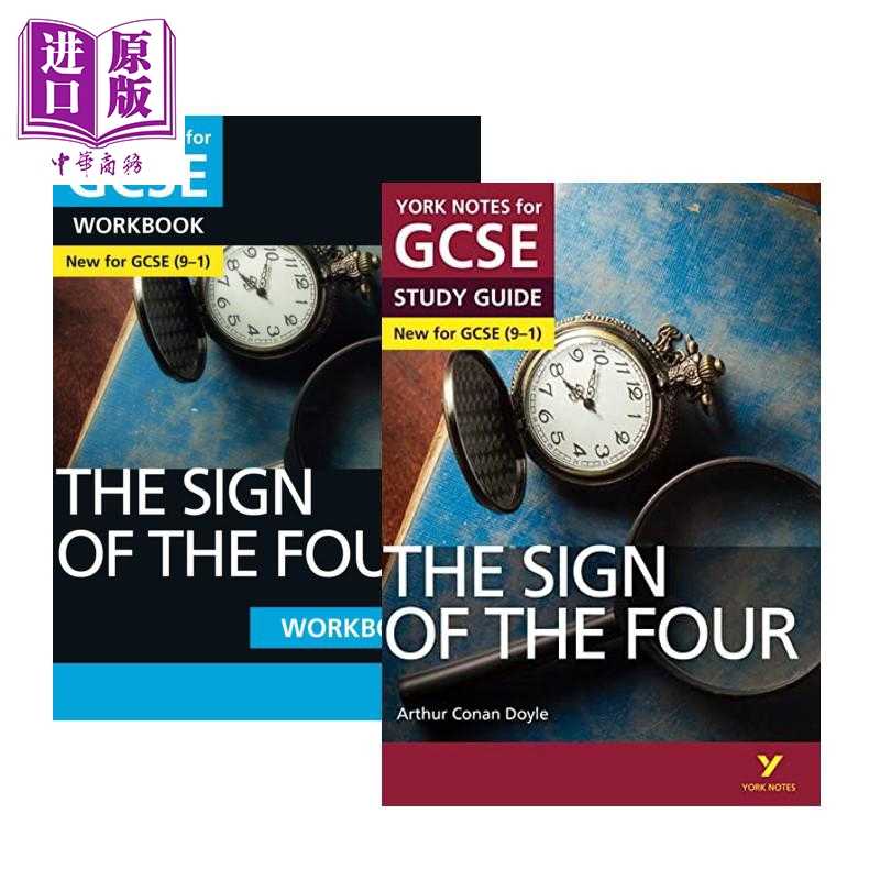 进口原版 *英国经典文学教辅 培生学习笔记套装2册 The Sign of the Four York Notes for GCSE (9-1) 四签名 学习   Pearson EdＵ