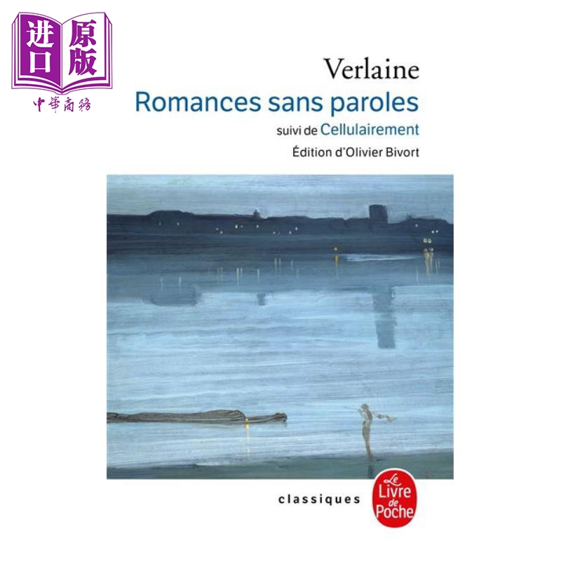 中商原版 *保尔 魏尔伦 无言的浪漫曲 法文原版 Romances sans paroles suivi de Cellulairement Paul Verlaine 象   Le Livre de