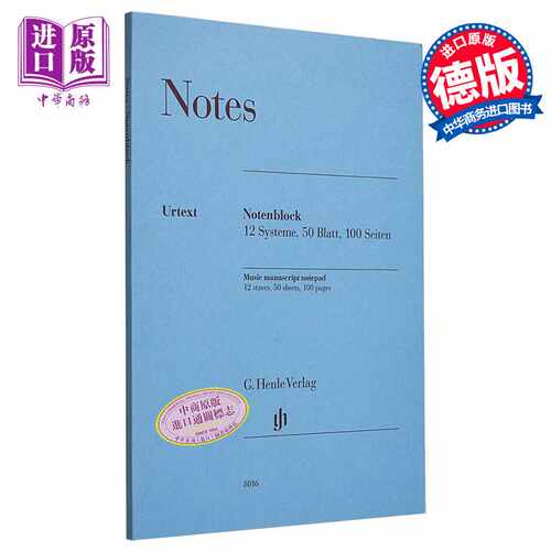 进口原版 *音乐五线谱本 记录本 德国亨乐原版 Music Manuscript Notepad 进口艺术 音乐手稿记事本 A4尺寸   G. Henle Verlag