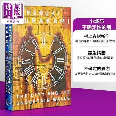 进口原版 *村上春树 小城与不确定性的墙 城市及其不确定的墙 英文原版 美版精装 The City and Its Uncertain Wall   Random Hous