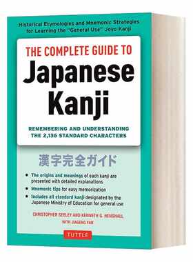 进口原版 The Complete Guide to Japanese Kanji 日语汉字完整指南 JLPT各级 记住和理解2136个标准字符 英文版 进口英语原版
