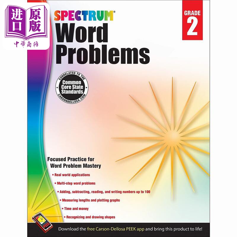 进口原版 *光谱练习册 数学文字应用题系列 2年级 Carson Dellosa Spectrum Word Problems Grade 2 美国CarsonDell   Carson Dell