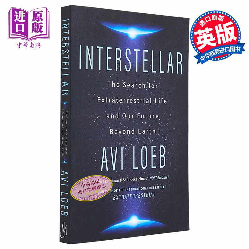 进口原版 *星际 寻找地外生命和我们在地球之外的未来 英文原版 Avi LoebInterstellar The Search for Life   John