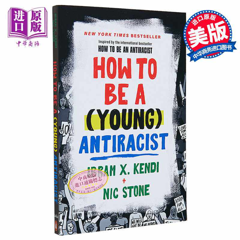进口原版 *如何成为年轻的反种族主义者 How to Be a Young Antiracist 英文原版 Ibram X Kendi   Random House US