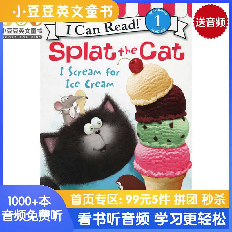 进口原版 #Splat the Cat: I Scream for Ice Cream  Rob HarperCollins