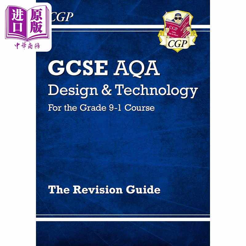 进口原版 *英国CGP GCSE Design & Technology AQA Revision Guide   CGP