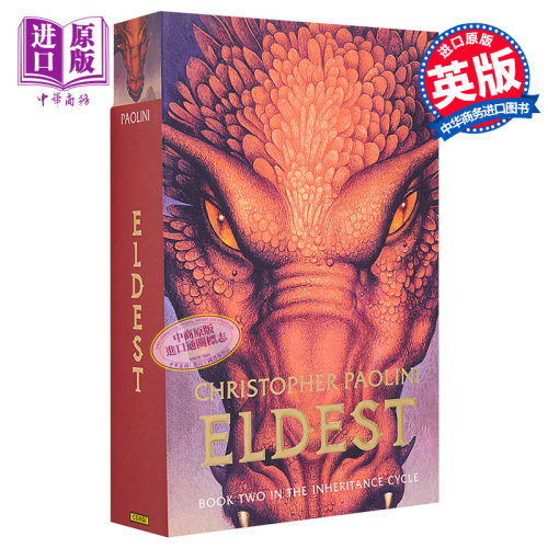 进口原版 *长老 : 《遗产》三部曲之二 豆瓣阅读 英文原版 Eldest: Book Two 克里斯托弗·鲍里尼 Christopher Paol   Corgi Books