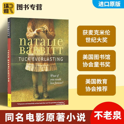 进口原版 TＵＣk Everlasting 不老泉 英文原版小说 迪士尼电影真爱无尽 纽伯瑞奖 娜塔莉巴比特Natalie Babbitt全英文版正版包邮