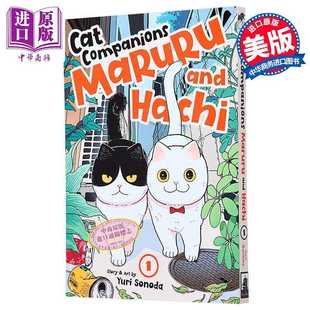 进口原版 *结伴猫 路路和小八 卷1 英文原版 Cat Companions Maruru and Hachi Vol1 Yuri Sonoda   Seven Seas