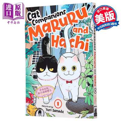 进口原版 *结伴猫 路路和小八 卷1 英文原版 Cat Companions Maruru and Hachi Vol1 Yuri Sonoda   Seven Seas