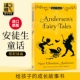 童话故事 Tales Hans Christian 儿童读物 世界经典 进口原版 Fairy 进口英 安徒生童话 Andersen 正版 原著 英文原版