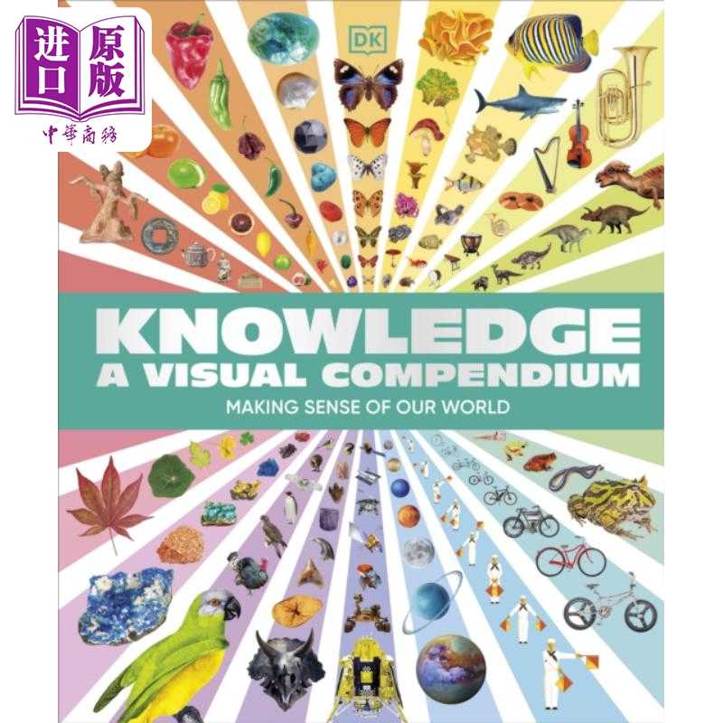 中商原版 *DK 知识 视觉百科 英文原版 Knowledge A Visual Compendium DK 自然 人文百科 适合9岁以上儿童   DK Publishing