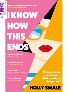 进口原版 *我知道结局如何 I Know How This Ends 英文原版 Holly Smale 暖心幽默小说   Century(RHUK)
