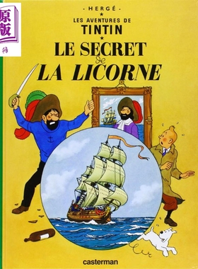 进口原版 *法文版 丁丁历险记 独角兽号的秘密 Tintin Le Secret de la licorne 法文原版 Herge Herge 绘本 漫画   Casterman