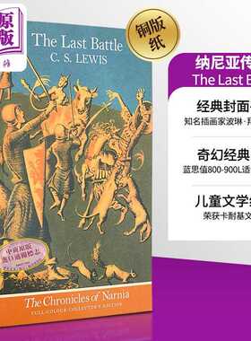进口原版 *纳尼亚传奇 第7部 经典封面平装 最后一战 Pauline Baynes插图 The Chronicles of Narnia 7 英文原版 C    Harper Coll