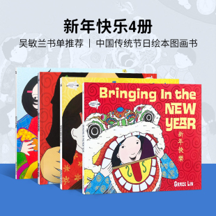 英文原版 中国风传统节日绘本图画书 新年快乐等Grace 吴敏兰书单 DragonflyBooks Lin作品4册 进口原版