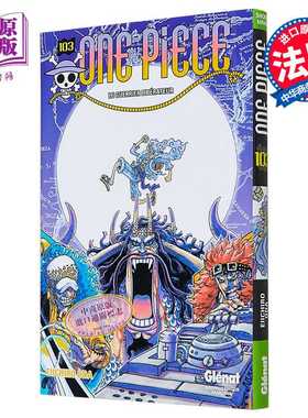 进口原版 *海贼王 103 One Piece Tome 103 Edition originale 法文原版 Eiichiro Oda 尾田荣一郎 航海王 日漫漫画   Glénat