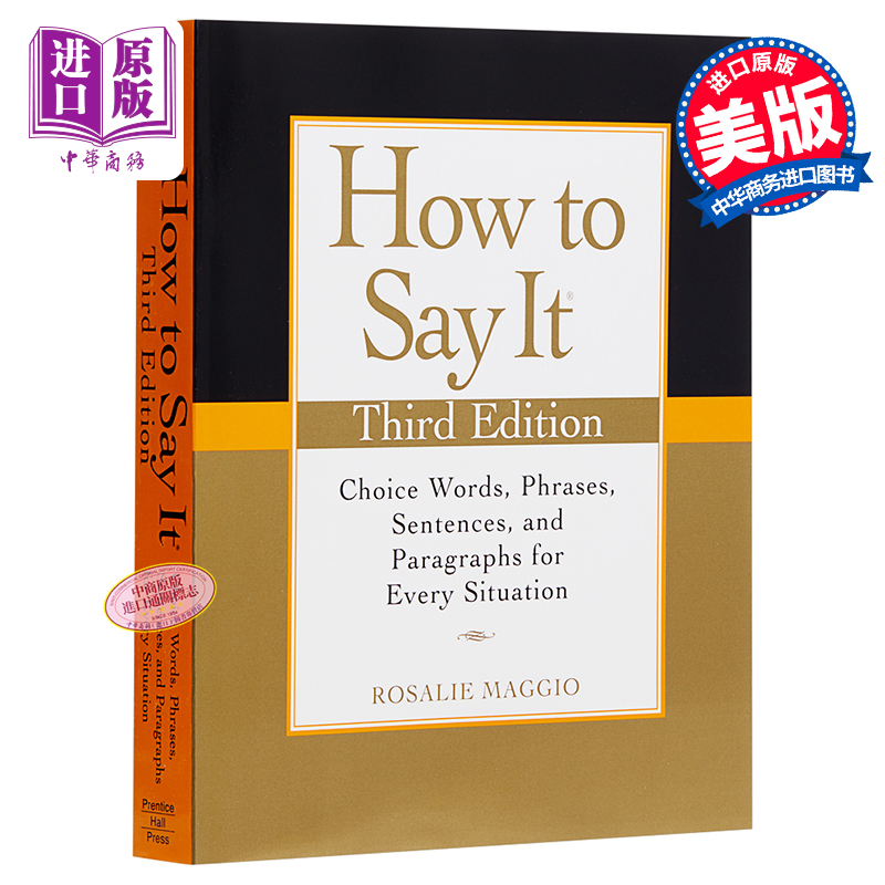 中商原版 *如何表达 英文原版书籍 How To Say It 如何表达 英语书信写作 修辞 书面英语 参考书   Prentice Hall Press